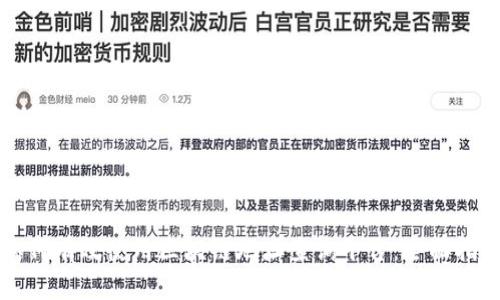 如何有效使用区块链地址查询平台：全面指南